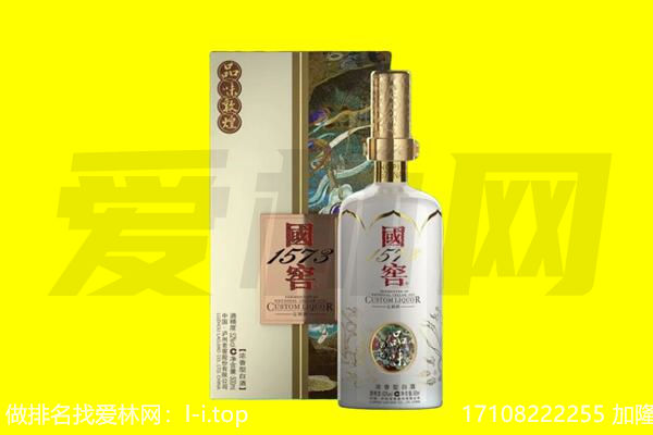 乌鲁木齐回收国窖1573