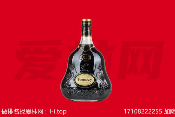 乌鲁木齐回收轩尼诗.jpg