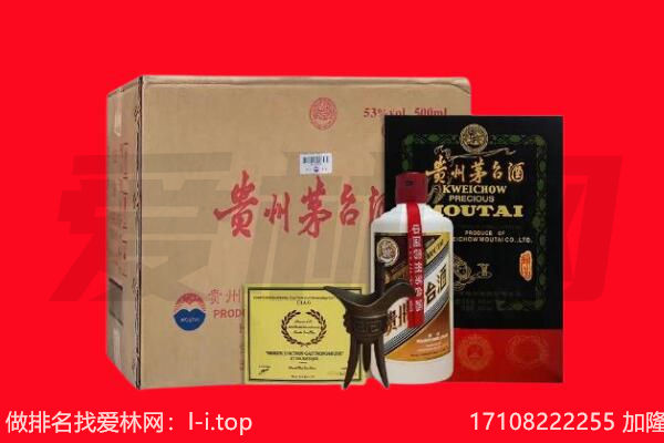 乌鲁木齐回收陈年茅台酒